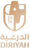 الدرعية